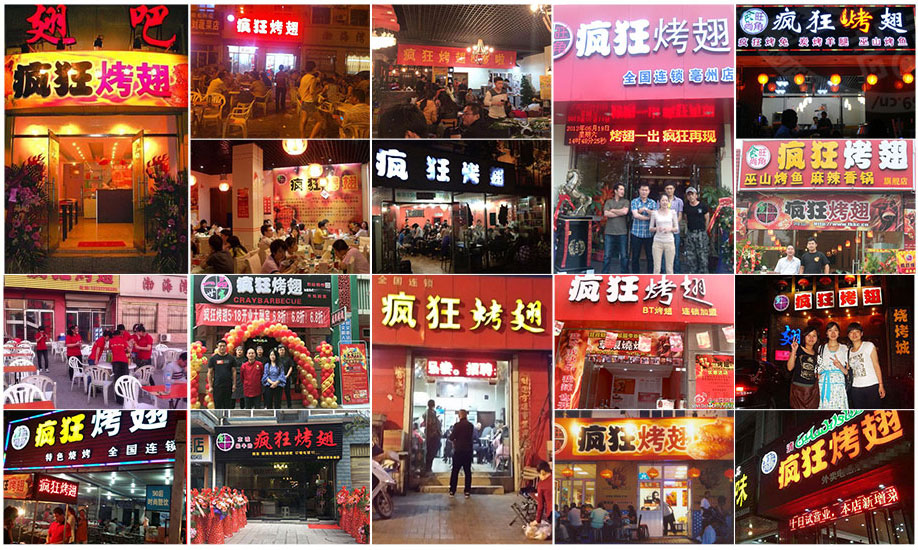 白鹭湖管理区烧烤加盟,学烧烤技术,开烧烤店多少钱