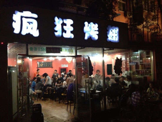白鹭湖管理区串串店加盟