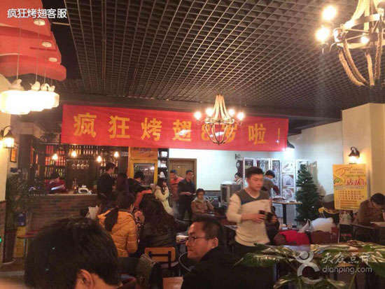 白鹭湖管理区烤鸡翅