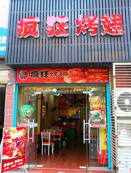 白鹭湖管理区串烤