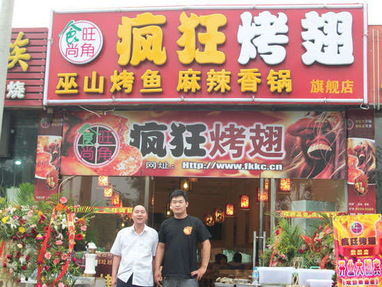 白鹭湖管理区蜜汁烤翅