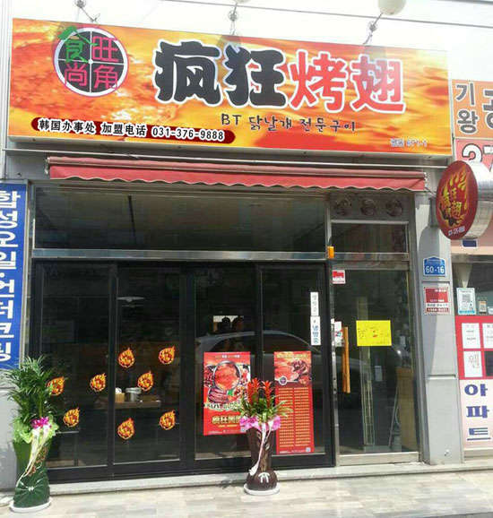 白鹭湖管理区培训烧烤