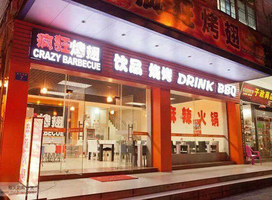 白鹭湖管理区bt烤翅